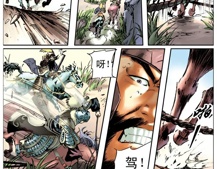 第106话 梁山获胜53