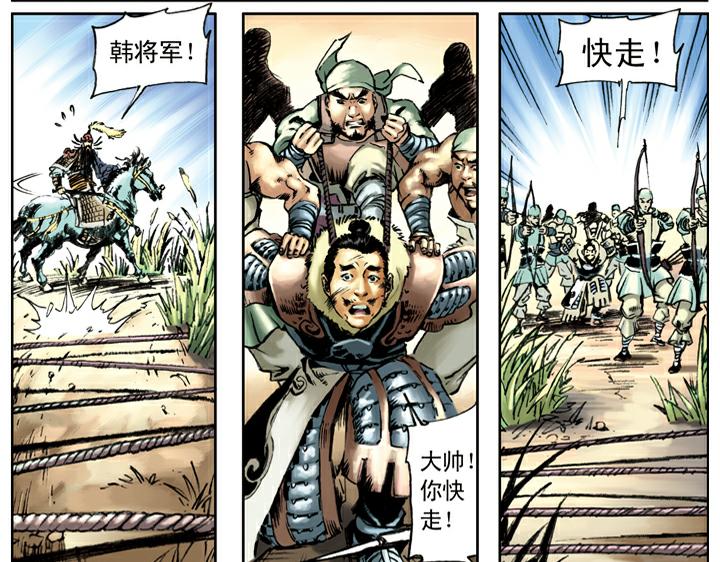 第106话 梁山获胜56