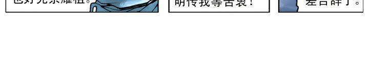 第137话 平定方腊之乱2