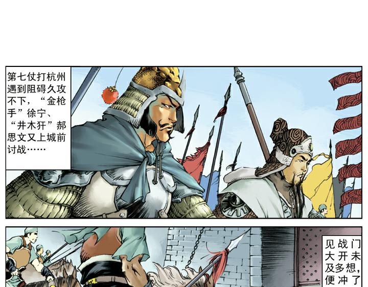 第138话 好汉战死0