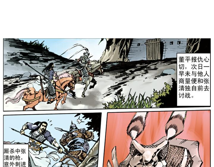 第138话 好汉战死12