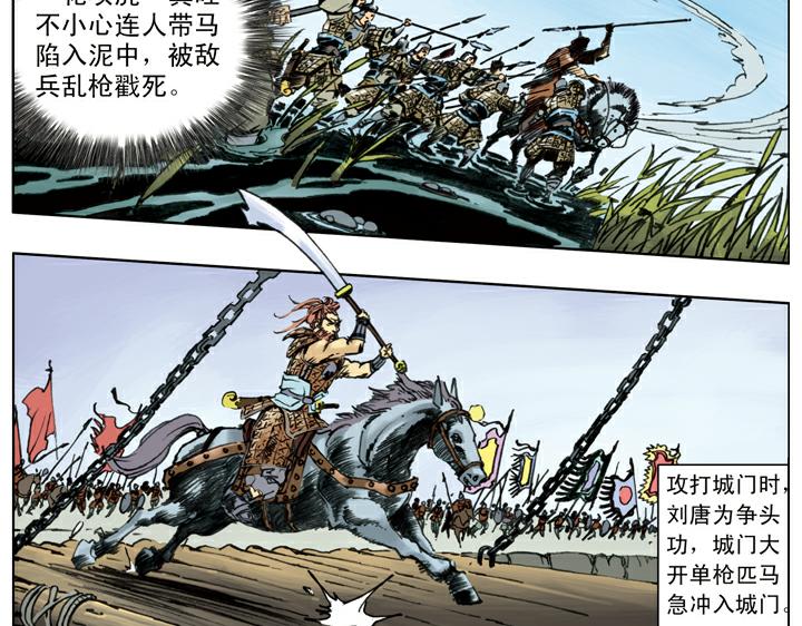 第138话 好汉战死16