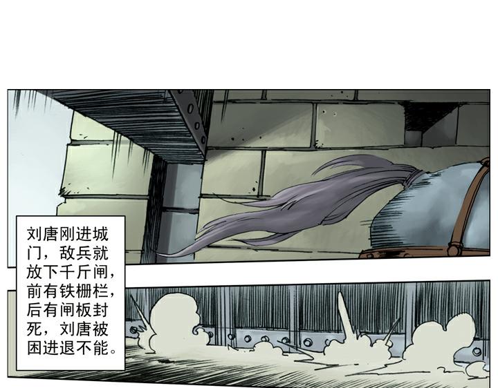 第138话 好汉战死18