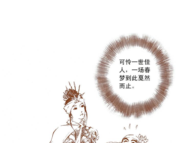 第138话 好汉战死27
