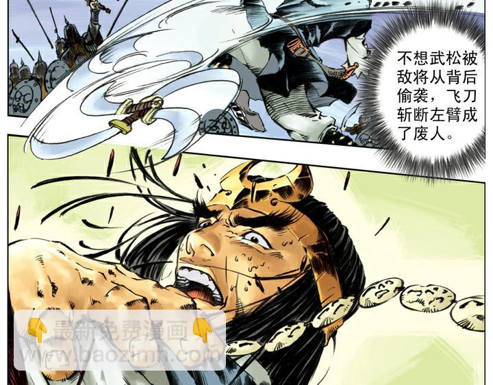 第138话 好汉战死31
