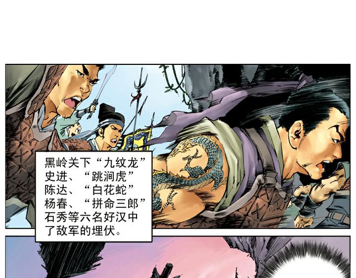第138话 好汉战死36