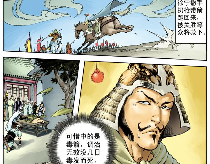 第138话 好汉战死4