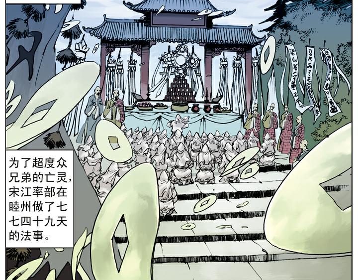 第138话 好汉战死46