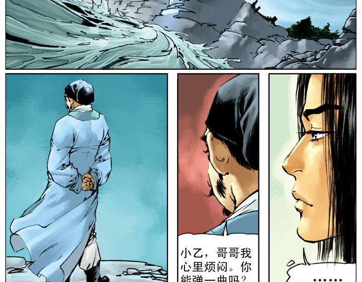 第138话 好汉战死49