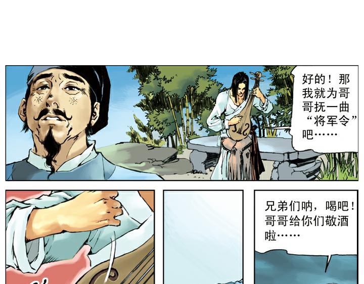 第138话 好汉战死55