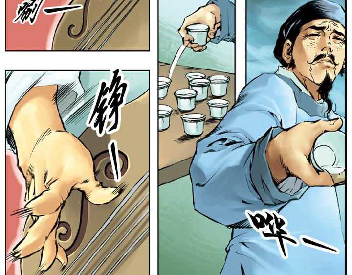 第138话 好汉战死56