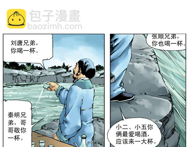 第138话 好汉战死58