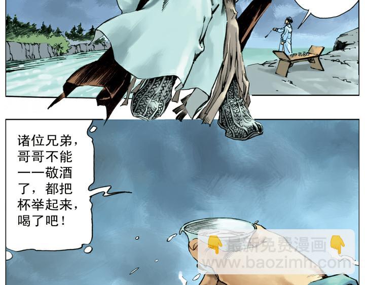 第138话 好汉战死62
