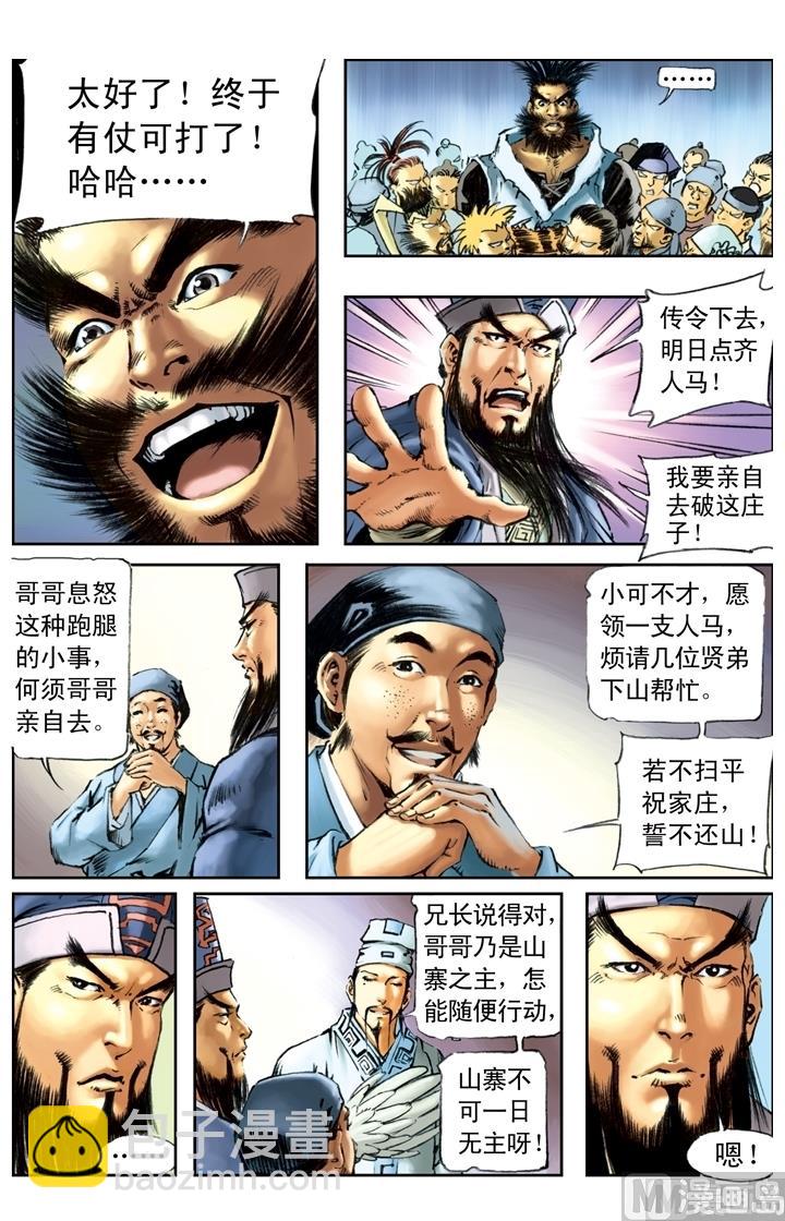 第162话10
