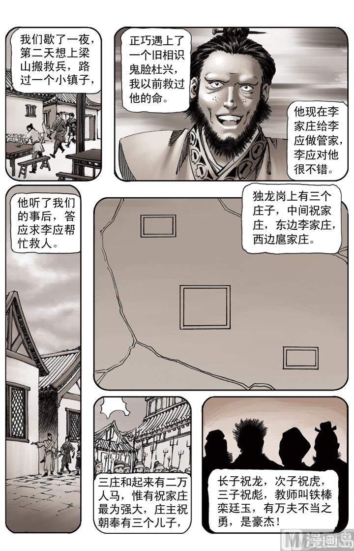 第162话2