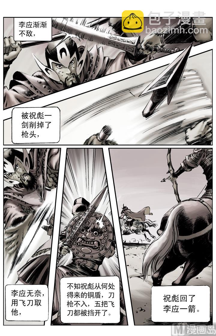 第162话6