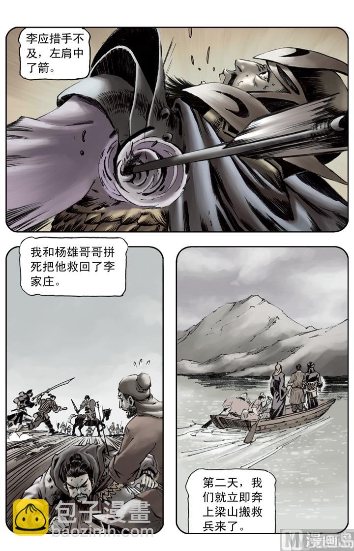 第162话7