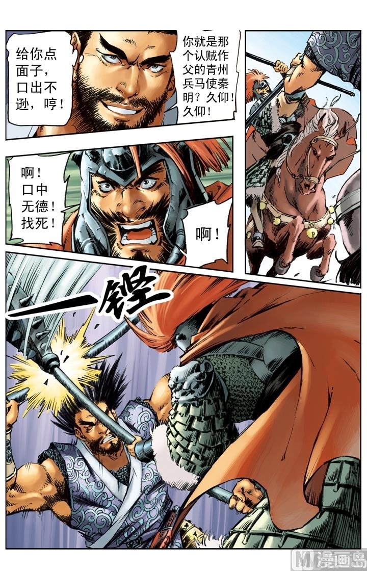 第171话10