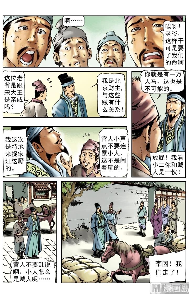 第210话7