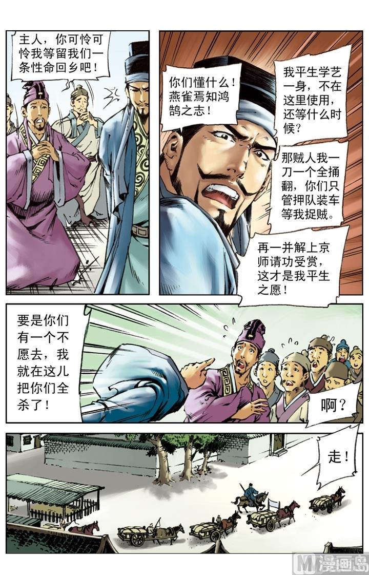 第210话8