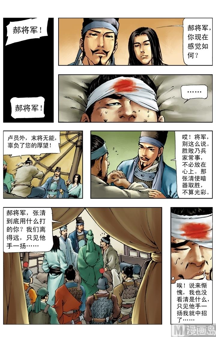 第225话10