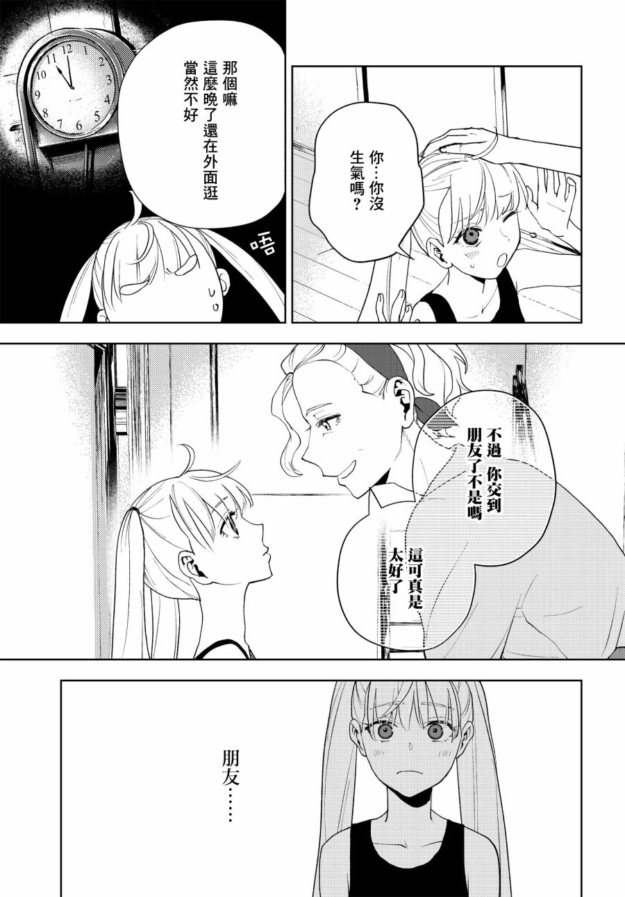 第03话10