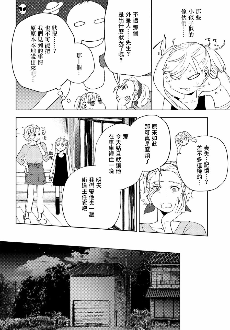 第03话11