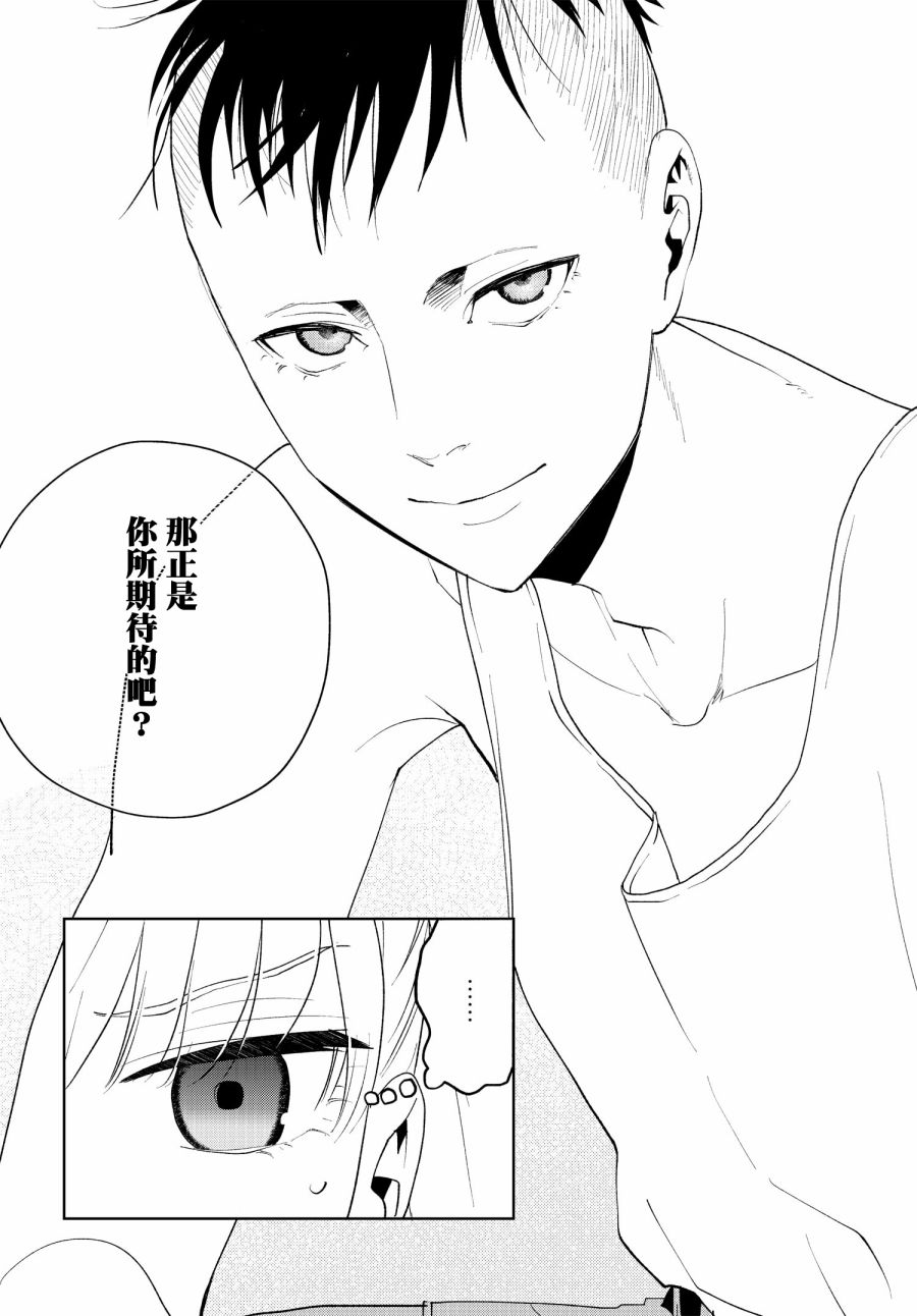 第03话13