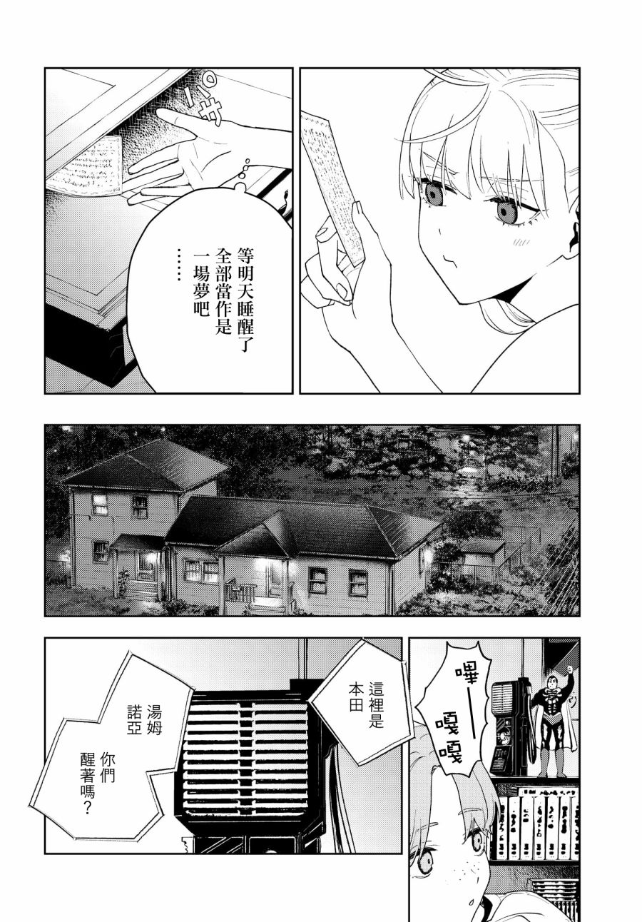 第03话17