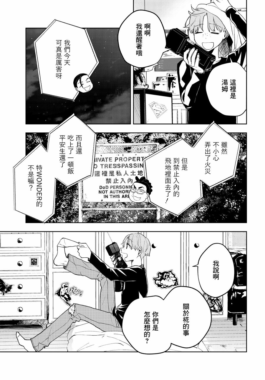 第03话18