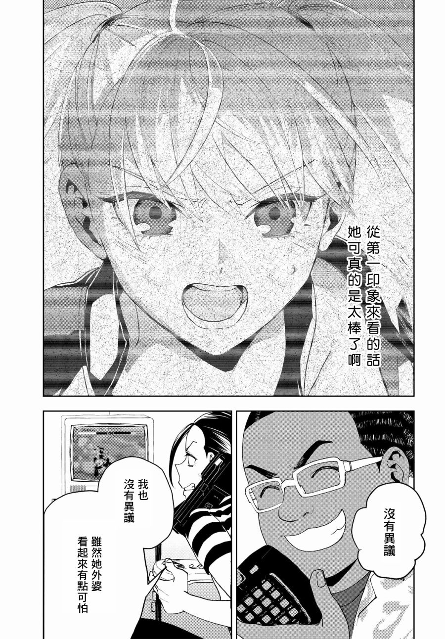 第03话20