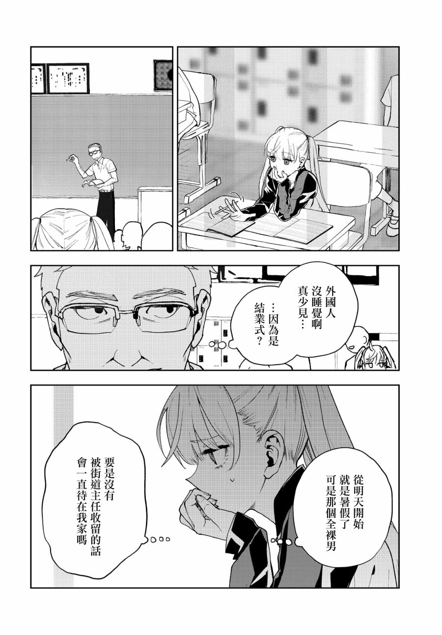 第03话25