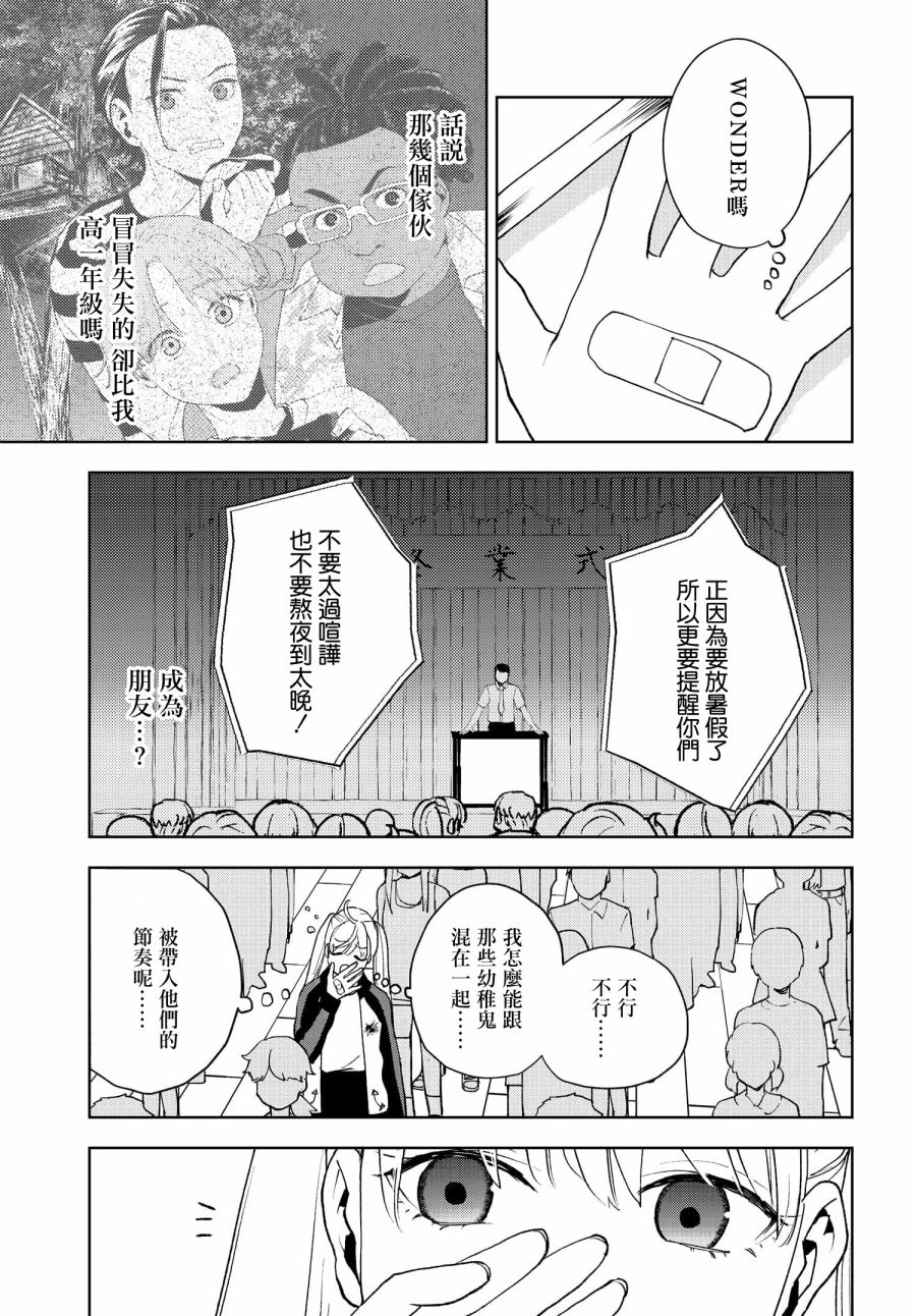 第03话26