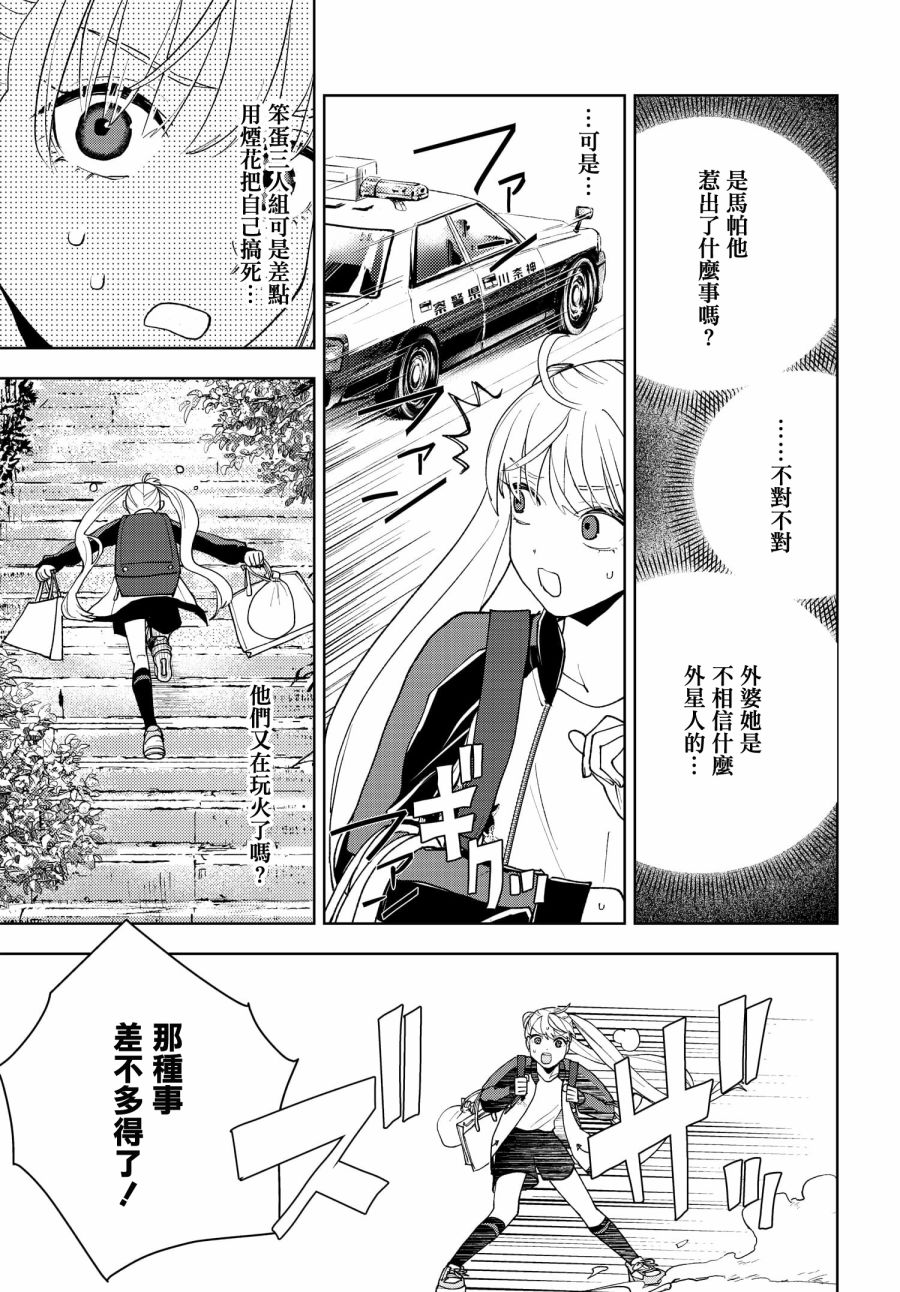 第03话28