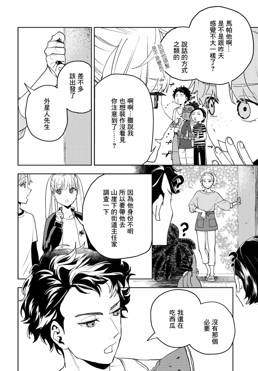 第03话31