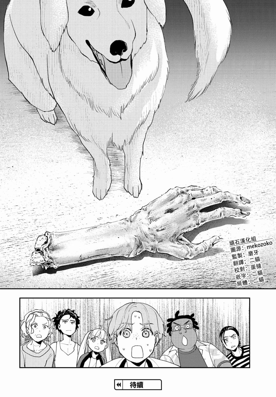 第03话35