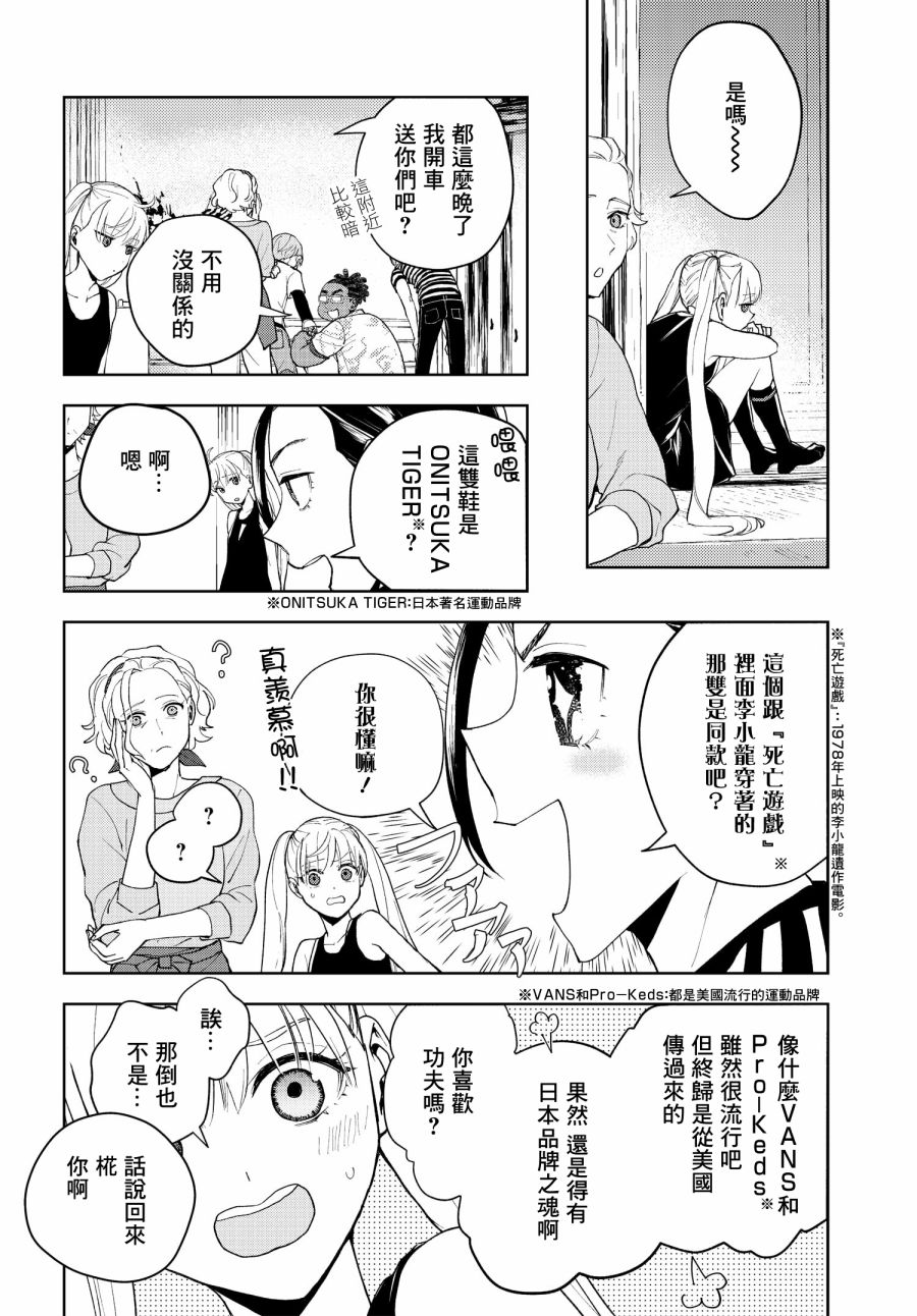 第03话5