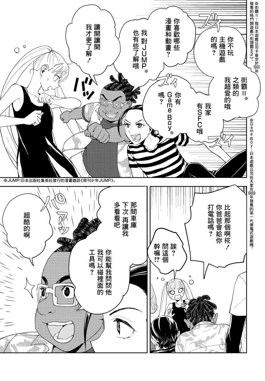 第03话6