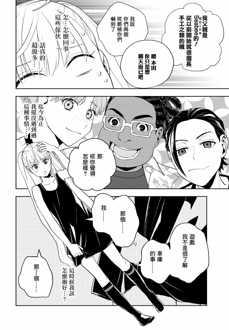 第03话7