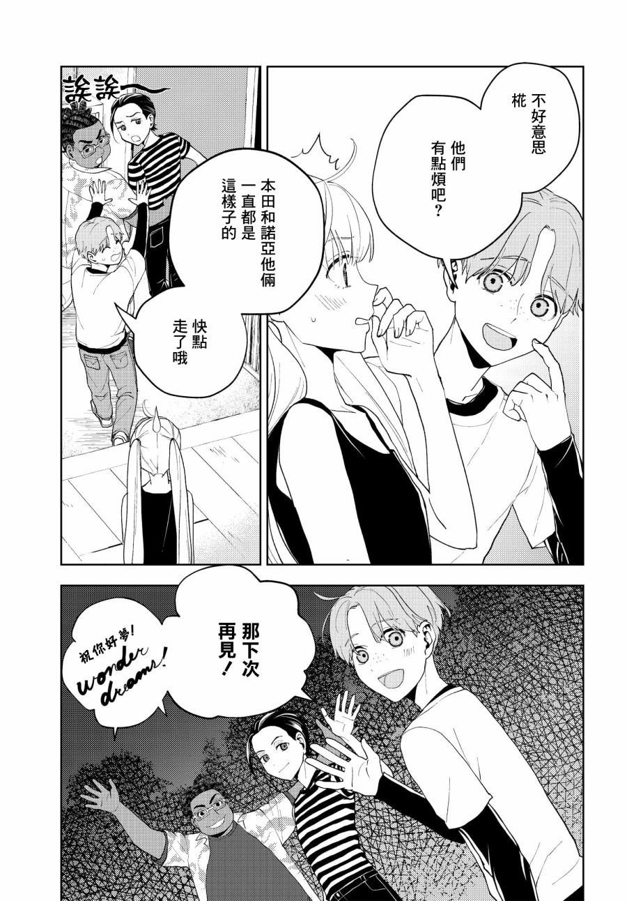 第03话8
