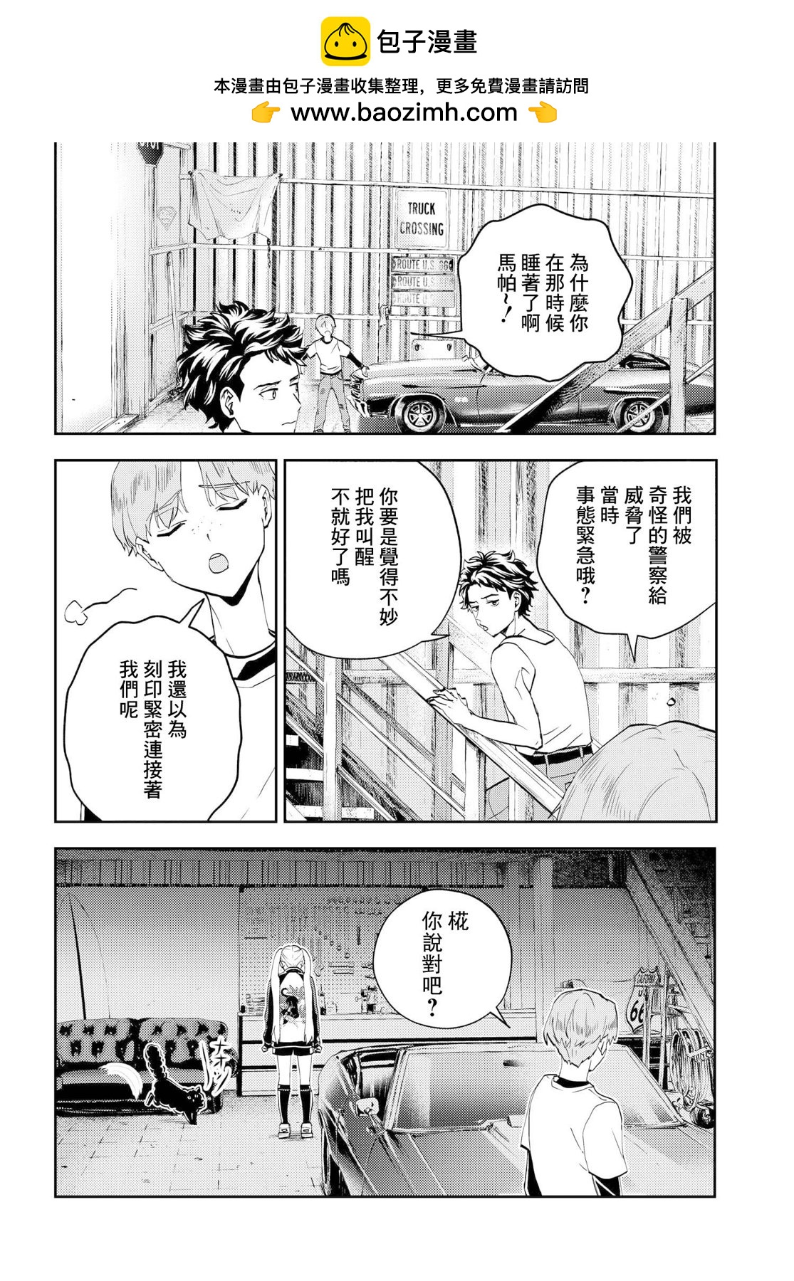 第8.1话1