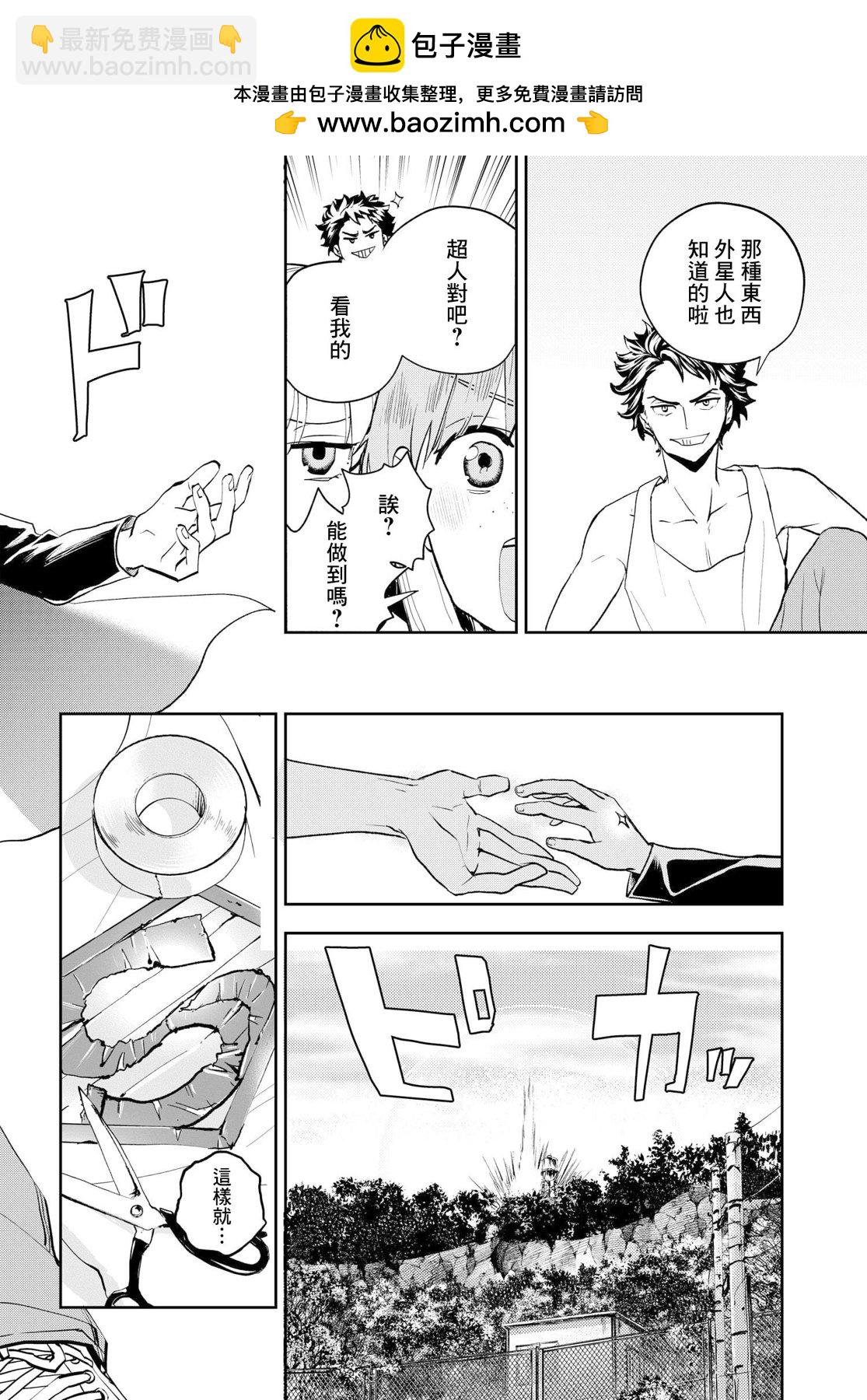 第8.1话13