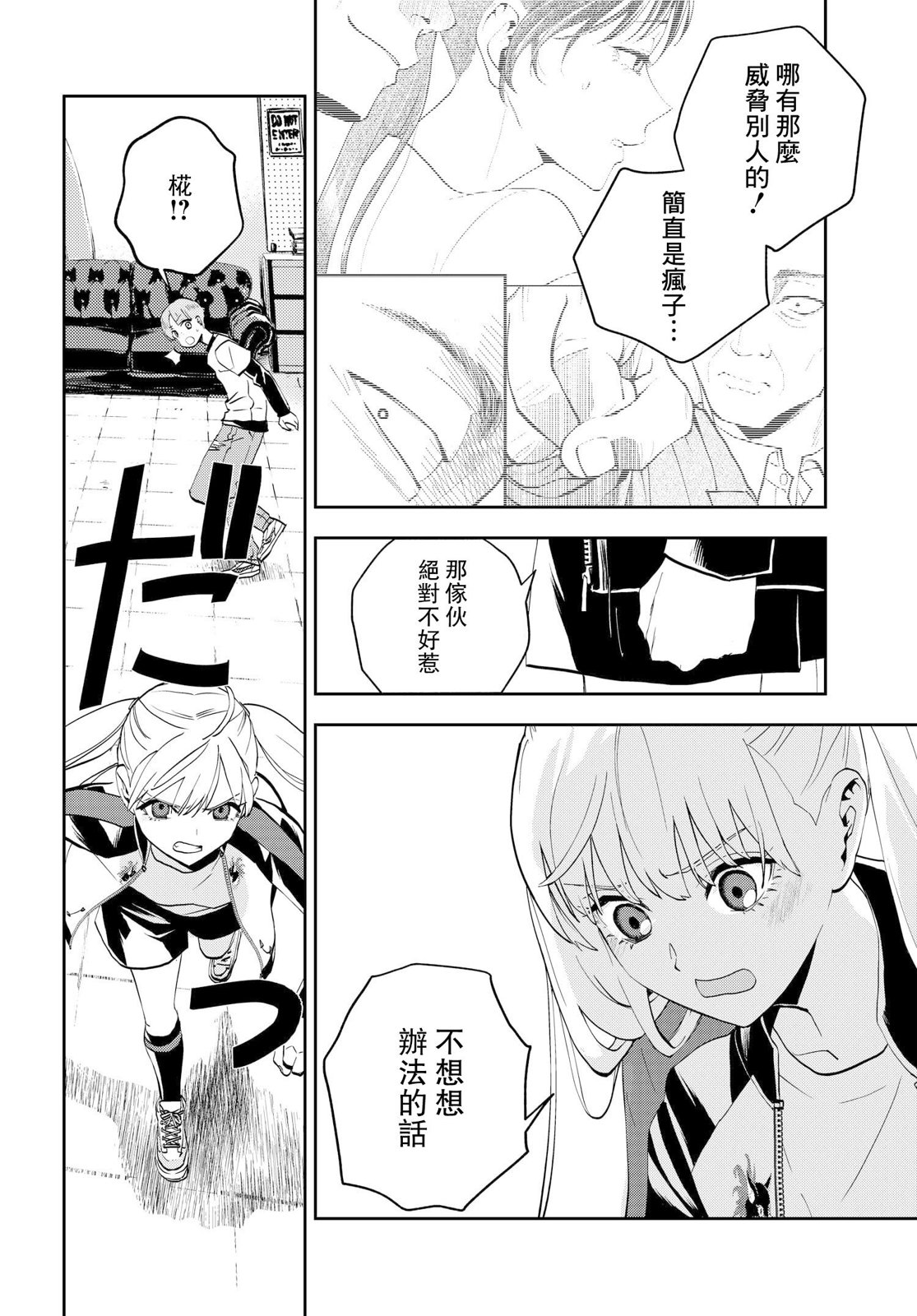 第8.1话3