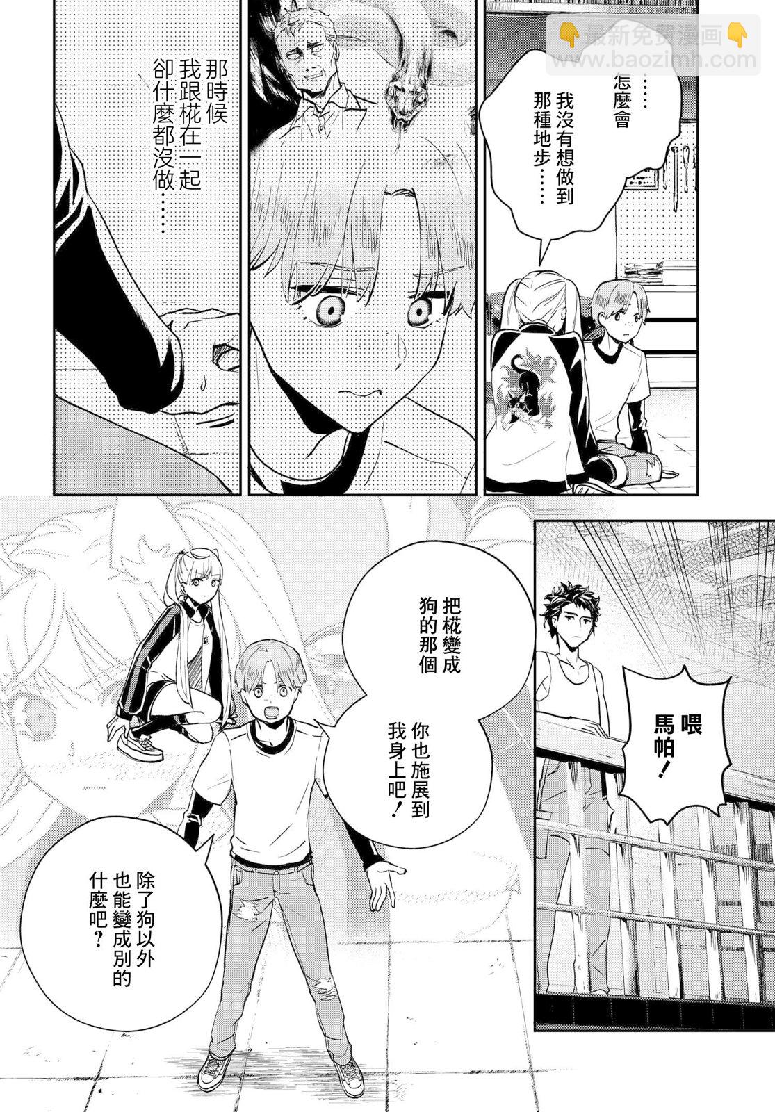 第8.1话9