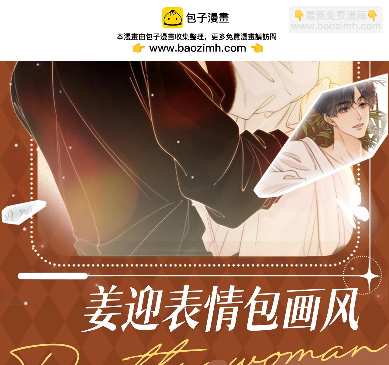 第3期 特别企划：姜迎表情包画风1