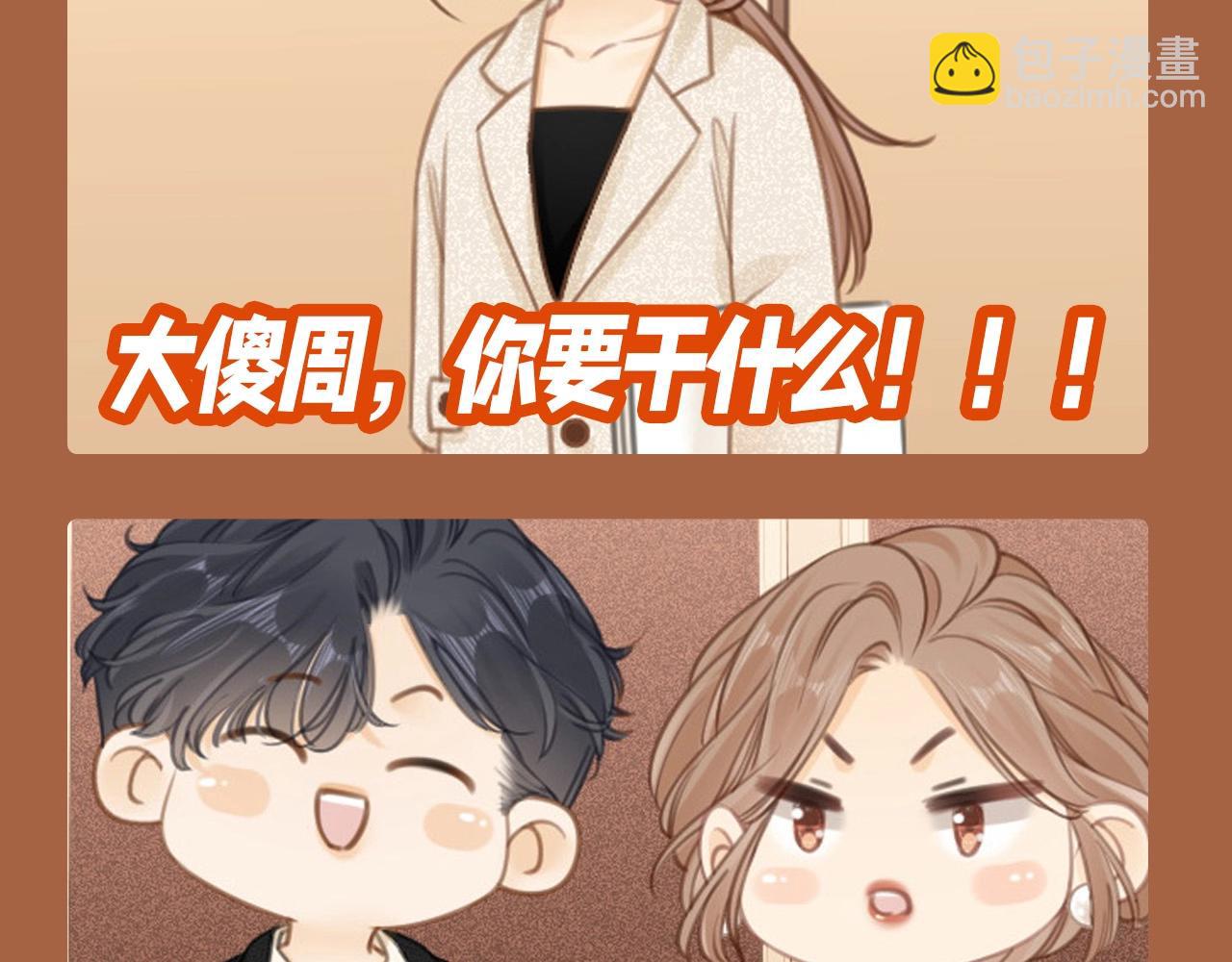 第3期 特别企划：姜迎表情包画风3