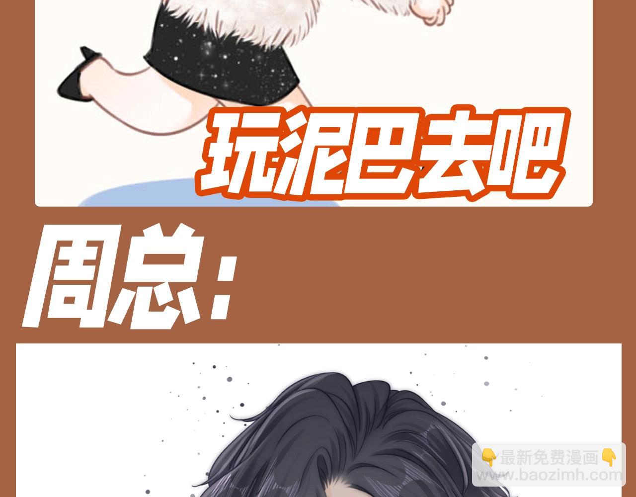 第3期 特别企划：姜迎表情包画风9