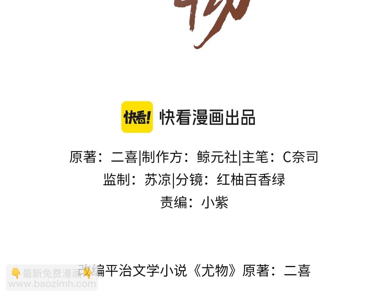 第二十七话：狗狗本狗2