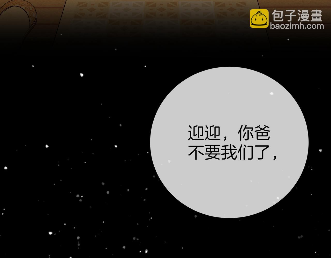 第三十话：噩梦惊醒45