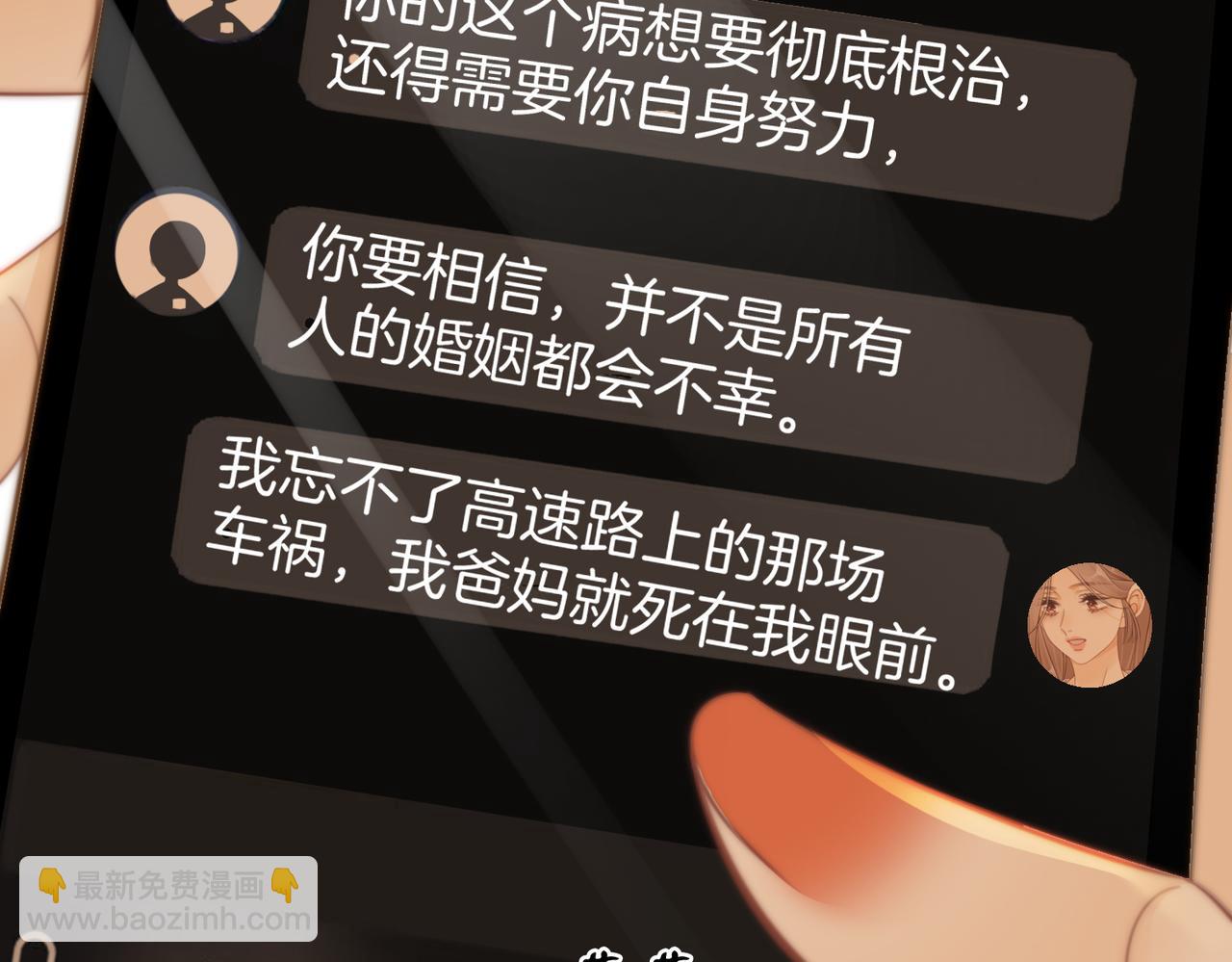 第三十话：噩梦惊醒69